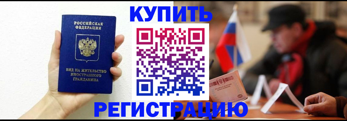 прописка гарантия в Кеми