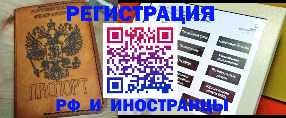 временная регистрация поиск в Кеми